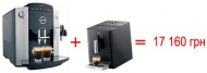 Две кофемашины JURA по цене одной! 