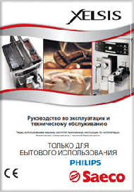 Инструкции к кофеварке: особенности эксплуатации